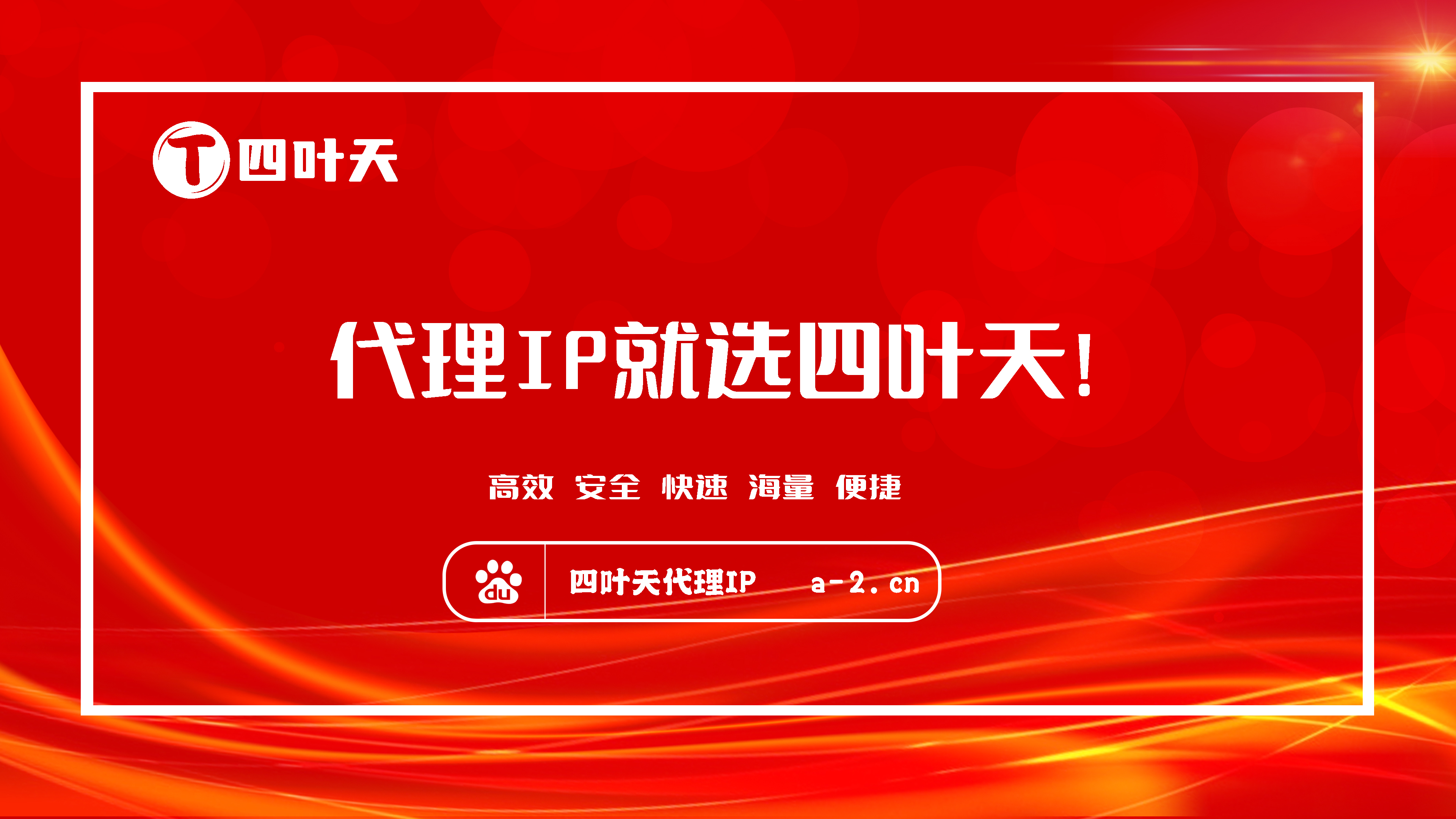 【金华代理IP】如何设置代理IP地址和端口？